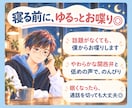 穏やか関西男子が寝落ち通話にゆるっと付き合います 癒し系関西弁｜落ち着く低めの声｜眠る前の雑談も愚痴も◎ イメージ2
