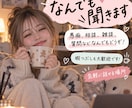 どんな話でも！現役女子大生が受け止めます 恋愛、仕事、愚痴、人間関係…どんな話でも受け止めます！ イメージ2
