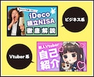 プロデザイナーが動画サムネイルを作成いたします 翌日納品！安く、早く対応いたします。 イメージ2