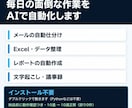 毎日の面倒な作業をAIで自動化します インストール不要。ダブルクリックで動きます イメージ1