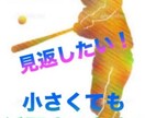 野球で体格に恵まれずとも活躍する方法教えます 体格のせいにするのやめませんか？ イメージ1