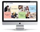個人・中小企業向けのホームページ作ります ワードプレスなので自分で更新！マニュアル付きで初めてでも安心 イメージ4