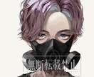 高クオリティのアイコンイラスト制作します 抜け感のあるオシャレなイラスト、お値段以上でお届けします♪ イメージ6