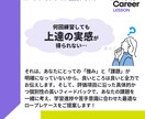 キャリアコンサルタント ロープレ個別レッスンします じっくり指導で確実な上達を！高コスパ・高タイパ　キャリコン イメージ8