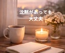 ひとりで抱える気持ち、安心して話せます うまく話せなくても大丈夫です。あなたのペースでお話しください イメージ3