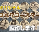 オリジナルコルクコースター製作します あなたの画像をレーザー彫刻でコルクコースターに彫刻します イメージ1