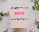 クリスマス間近!あなたの今の恋愛運を占います もうすぐクリスマス!あなたの現在の恋愛運気になりませんか? イメージ1