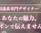相談系専門！ココナラサムネイル作ります 【先着でモニター価格！】初心者様大歓迎♪修正無制限！ イメージ7