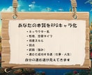 あなたの魂の本質をRPGキャラで鑑定します 本質・使命・才能☆恋愛・仕事・人生のお悩みも具体鑑定します イメージ4