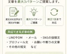 LINE・メールなどの文章を自然に整えます 伝えたい内容から自然で好印象な文章を作成します イメージ3