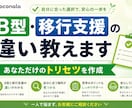 3名限定◆現役福祉支援員が作業所選び助言します 現役支援員が寄り添う◆B型や移行支援の選び方と見学トリセツ イメージ3