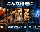 15〜30秒のAI広告ショート動画を製作します あなたの商品の魅力をSNS向け短尺AI動画にしませんか？ イメージ4