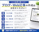 AIでブログ記事・Web記事を作成します 読みやすく伝わる記事を丁寧に作成します イメージ2