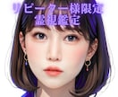 ご縁に感謝☆リピーター様限定☆深く霊視鑑定します 仕事・転職・恋愛・金運・子宝、何でも深く丁寧に霊視します イメージ1