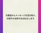 あの人の気持ち守護霊の言伝で暴きます 苦しい片思い。あの方と結ばれる、あなたを待っている未来 イメージ3