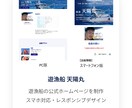 集客につながるホームページを制作します 想いを伝え、信頼につなげるホームページ制作 イメージ5