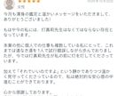 5月末まで価格⭐︎霊視歴30年越企業鑑定士が視ます 進むべき方向、人間関係、才能、転職、天職、出世、仕事の悩み イメージ3