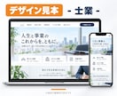 2週間で公開｜WordPressでHP制作します ホームページ制作｜原稿も写真も用意不要｜特急1週間 イメージ4