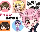 SNSなどのアイコンを描きます デフォルメ調のかわいいイラストです！ イメージ1