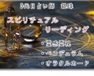 総合スピリチュアルリーディングにて丁寧に鑑定します 三代目占い鑑定師による霊感霊視 カード ルーン占い イメージ1