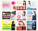 興味を惹くWEB画像｜バナーデザインを作成します 2パターンご提案！修正5回まで無料！丁寧な対応で安心 イメージ5