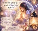 ネガティブな生き霊からあなたを守る方法を教えます 不安なエネルギーから自分を守るお手伝い イメージ1