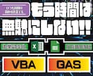 あなたの仕事の『面倒』と『ストレス』を取り除きます 【あなたのExcel】をオーダーメイドで創り上げませんか？ イメージ1