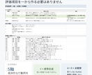 飲食店アルバイトの評価・育成シートを提供します 評価して終わらない。面談と次の育成までつなげます イメージ4