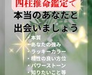 確実に未来を良くしたい人、鑑定します あなたの本質・強み・運気を知る◯人生鑑定ライト版◯ イメージ2