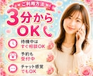 ココナラ出品者様の不安や迷いにやさしく寄り添います 初心者/質問/不安/疑問/電話練習相手/低評価/嫌がらせ イメージ8