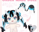 貴方だけのオリジナルぬいぐるみを制作します 可愛らしさ全開のまんまるぬいぐるみ♪ イメージ1