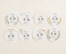 出産内祝いの写真・名入れシール作ります 11種類から選べる｜26枚(大シール)・送料込み イメージ3