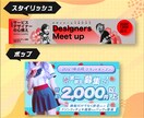 現役デザイナーが高品質なバナーを制作いたします 幅広いテイストに対応しております！ イメージ5