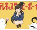 歌ってみたや配信のサムネ描きます 私に描かせてくださいーーー！！ イメージ1