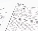 最高品質の履歴書、職務経歴書を仕立てます 現役人事が通過する書類の作り方を伝授 イメージ1