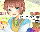 アイコン・ヘッダー・歌ってみた用イラスト描きます 鮮やかでキラキラしたイラストが好きな方におすすめ♡ イメージ8