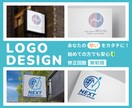 想いを込めたロゴデザイン　用途に合わせて創ります 【修正無制限！】コンセプトから企業・店舗等のロゴを制作 イメージ1