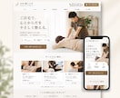 オリジナルデザインで集客に繋がるサイトを作成します 【SEO対策済・スマホ対応・本格的】納品後はご自身で更新可能 イメージ2