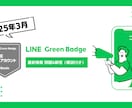 LINE公式アカウントBasic試験解答提供します 【2025年3月/ 全100問以上】※解説・参考URL付き イメージ1