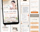 UTAGEで使える女性向けLPデザイン制作します 講座・セミナー運用に特化◎デザインクオリティ自信あり！ イメージ4