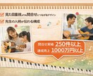 体験レッスン申込みが増えるホームページを制作します 【音楽教室専門】「おしゃれ」より「問い合わせにつながる」設計 イメージ2