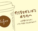 家族の介護を頑張っているあなたへ　もやもや聞きます お世話で疲れていませんか？話したら気分が変わるかも イメージ1