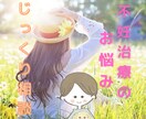妊活・不妊のお悩みお聴きします 妊活(不妊治療など)のお悩みお聴きします！私も経験者です！ イメージ1
