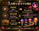 復縁・片思いなどを3占術で丁寧に鑑定します 恋の迷いを3つの占術で読み解く8ページ鑑定書 イメージ4