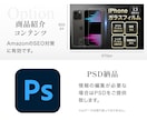 現役物販セラー×Webデザイン講師が画像制作します 圧倒的差別化で納得の品質の画像をご提供致します！ イメージ7