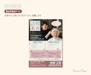 先着3名様限定！ 安心、伝わるチラシを作ります 集客をやさしくサポート。今だけ半額キャンペーン中 イメージ9