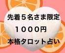 タロットとオラクルカードを使って占います リーディング実績３００名以上！、 イメージ1