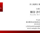 名刺つくります 最短日数で作らせて頂きます。よろしくお願いします。 イメージ4