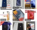 稼ぎ方、お金の作り方を教えます 携帯端末がフリマサイトで安く売られているヒミツ教えます！！ イメージ1