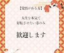 緊急霊視◆あなたを好きな【意外な人物】を占います 鑑定実績3000人。運命の人【顔・名前・次の行動】がわかる！ イメージ8